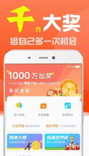 澳6图库app下载,平衡性策略实施指导_粉丝版37.935