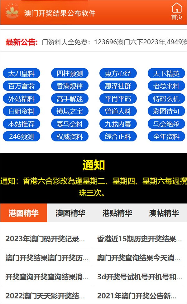 新澳好彩资料免费提供,全面解答解释落实_入门版56.277