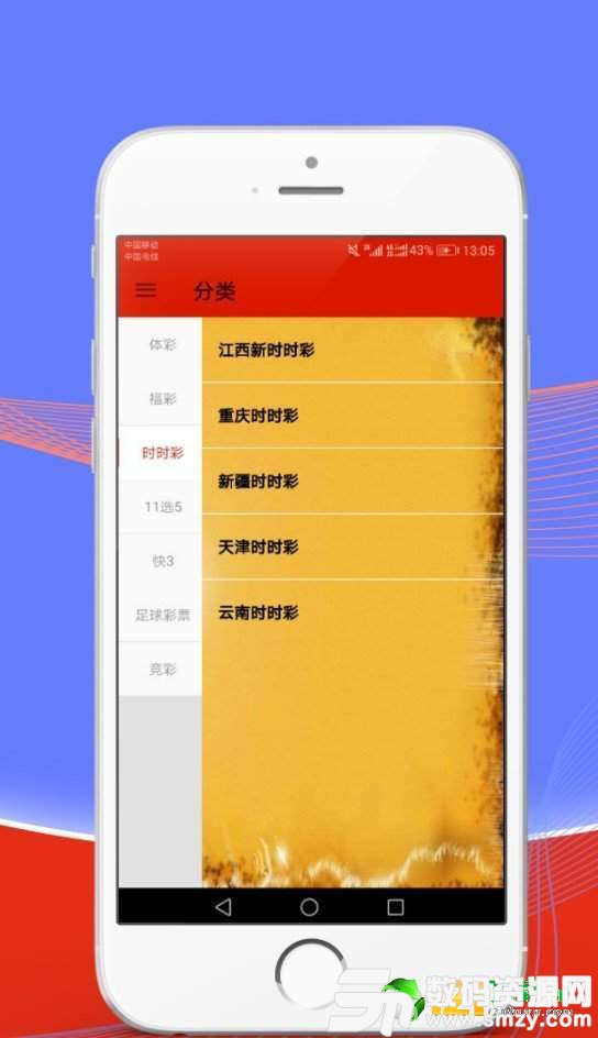 正版澳门天天开好彩大全57期,数量解答解释落实_app64.956