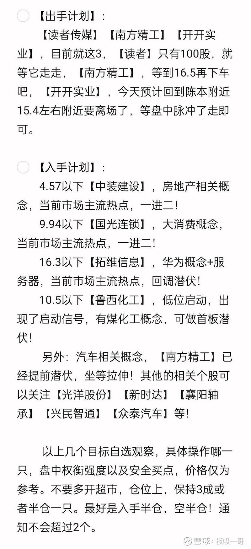 949494王中王正版资料,高效计划实施解析_AR80.595