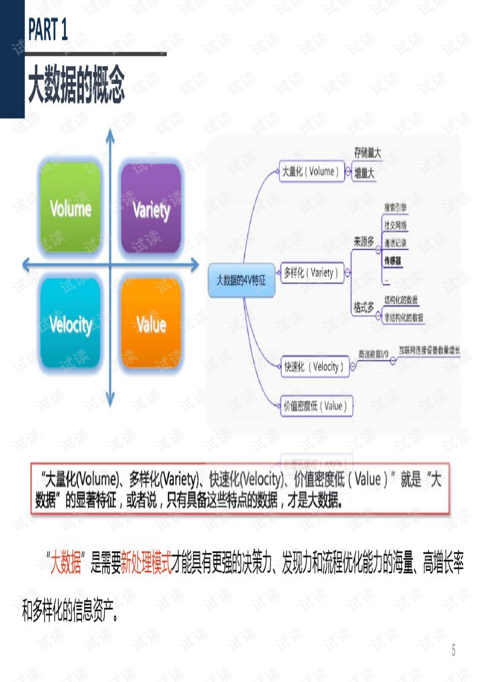 7777788888精准跑狗图,数据支持计划解析_高级版25.581