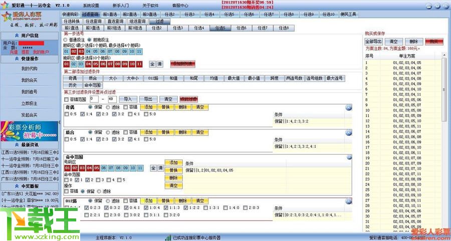 新澳天天开奖资料,快速设计响应方案_AR版53.427