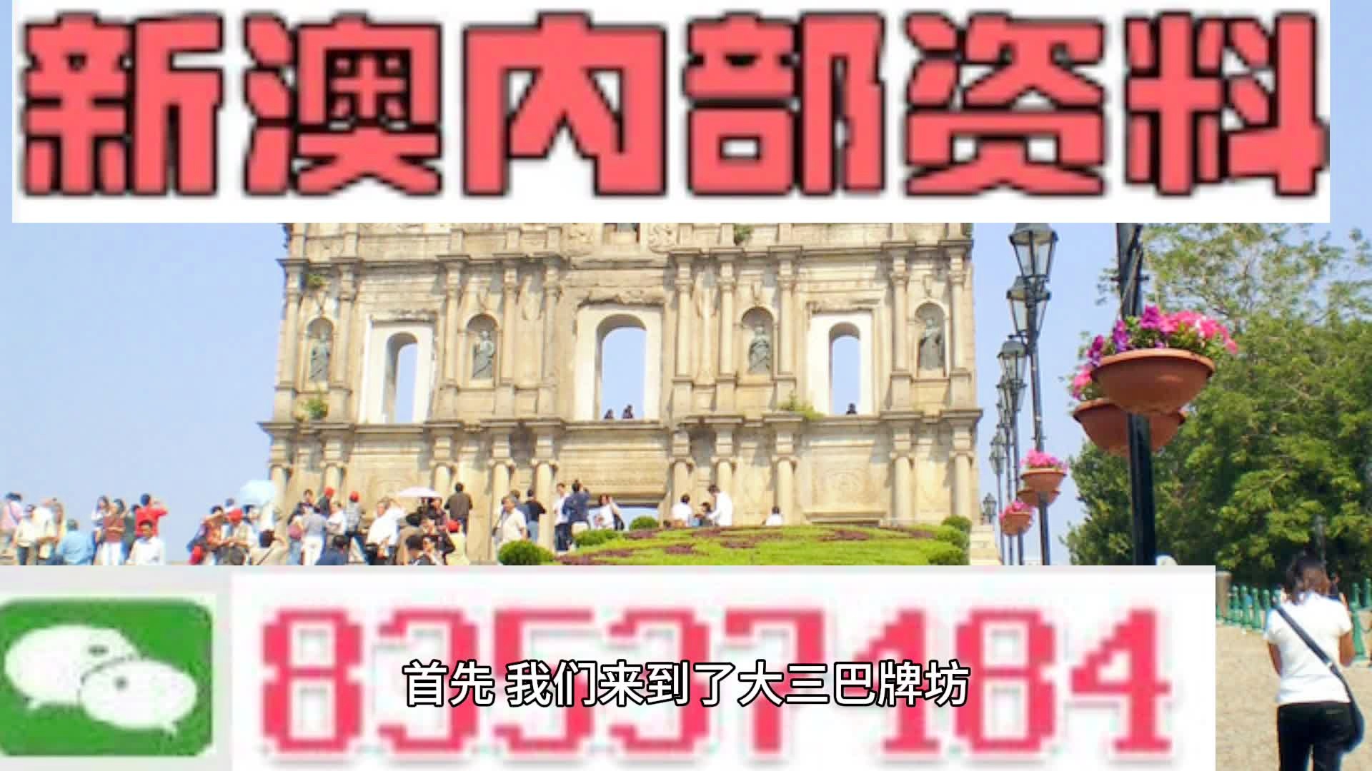 2024年新澳开奖记录,最新解答解析说明_HT59.243