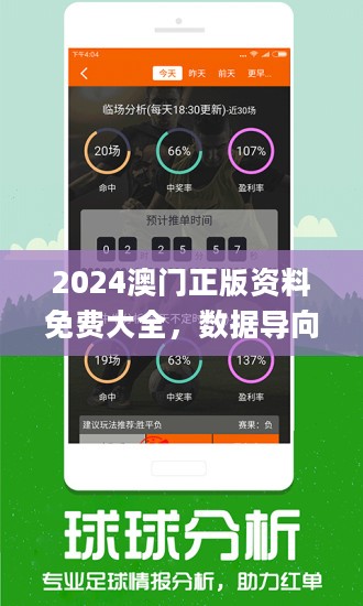 2024新澳资料免费精准资料,数据整合计划解析_GT38.497