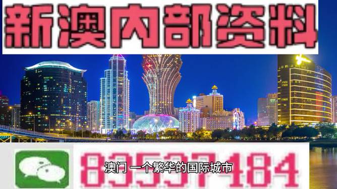 澳门2024正版资料免费公开,合理执行审查_Device73.85