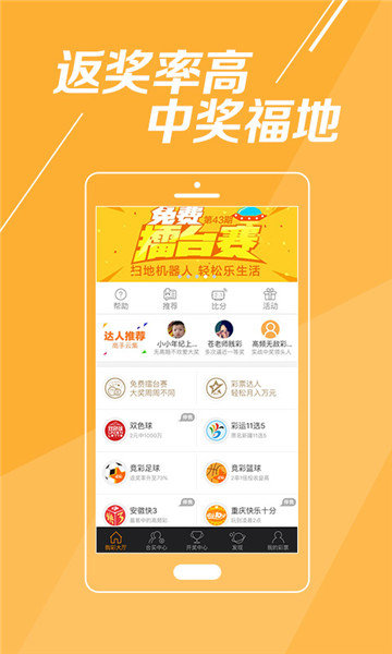 澳6图库app下载,深入执行计划数据_vShop73.716