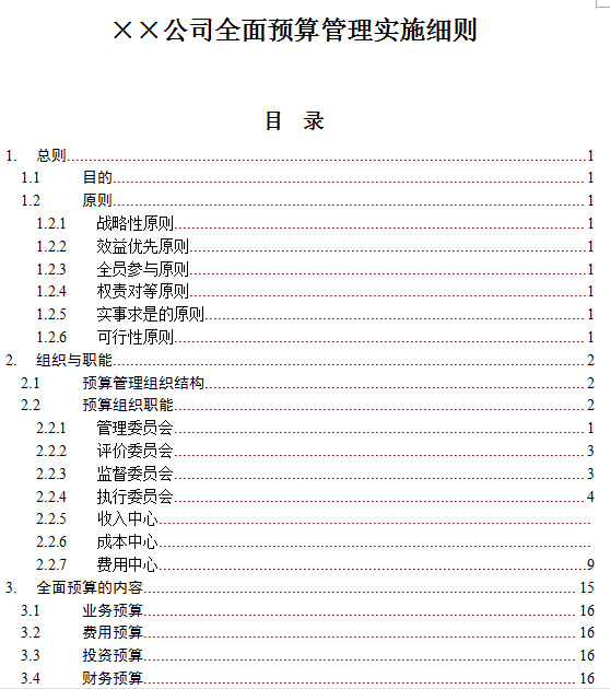 香港免费大全资料大全,权威分析解释定义_Linux69.674