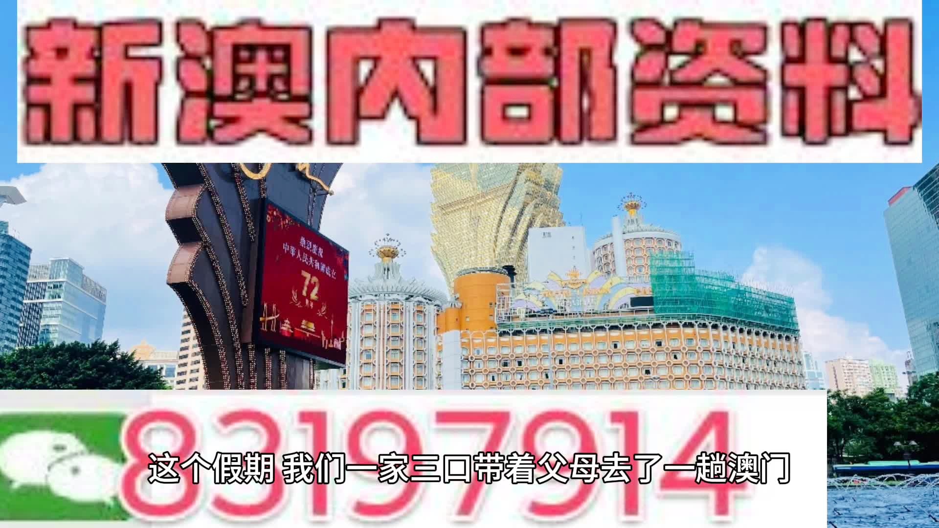 新澳门一肖一码中恃,快速解答方案解析_领航版65.534