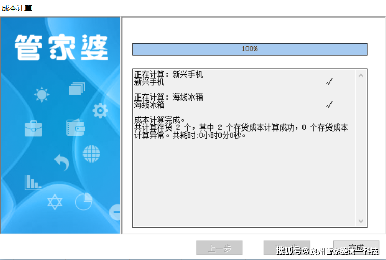 管家婆一票一码100正确,专业问题执行_Console34.586