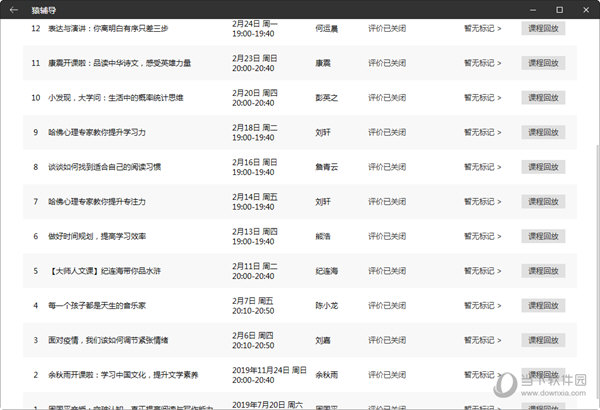 老澳门彩4949最新开奖记录,深度策略应用数据_尊贵版61.458