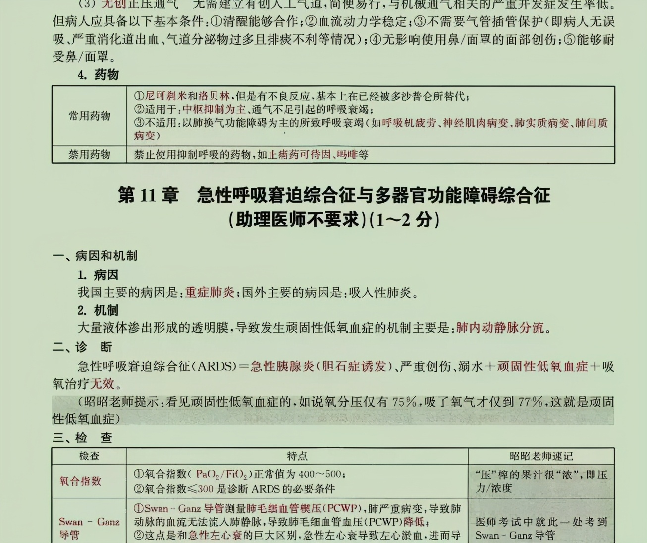 澳门最准的资料免费公开,专业解答实行问题_进阶版20.654