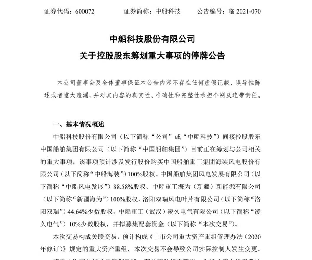 中船科技引领科技创新，加速产业转型升级